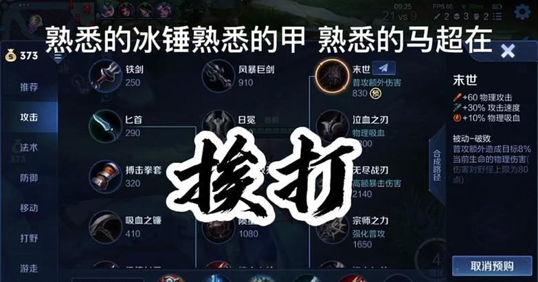 马超主将阵容出装攻略(打造无敌骑将!马超主将阵容出装攻略揭秘)