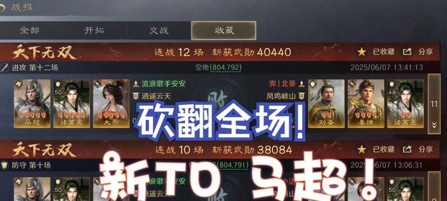 马超主将阵容出装攻略(打造无敌骑将!马超主将阵容出装攻略揭秘)