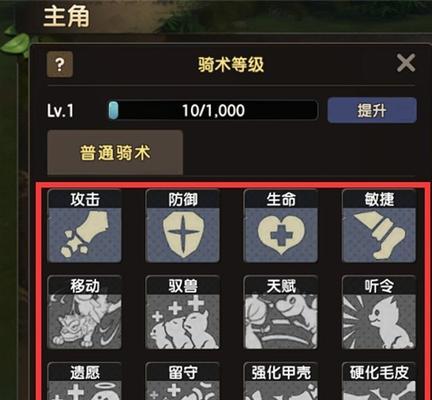 驭兽记(揭秘驯服坐骑的秘技,成为游戏中的马术大师)