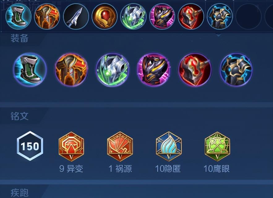 《马超攻略及最新出装推荐》（马超攻略，出装搭配全解析！）