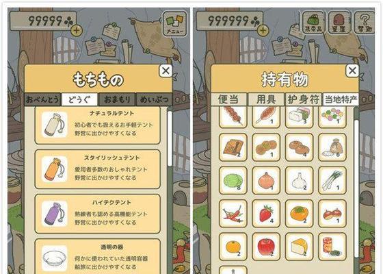 旅行青蛙攻略（带你畅游旅行青蛙的五彩世界，成为真正的旅行大师！）