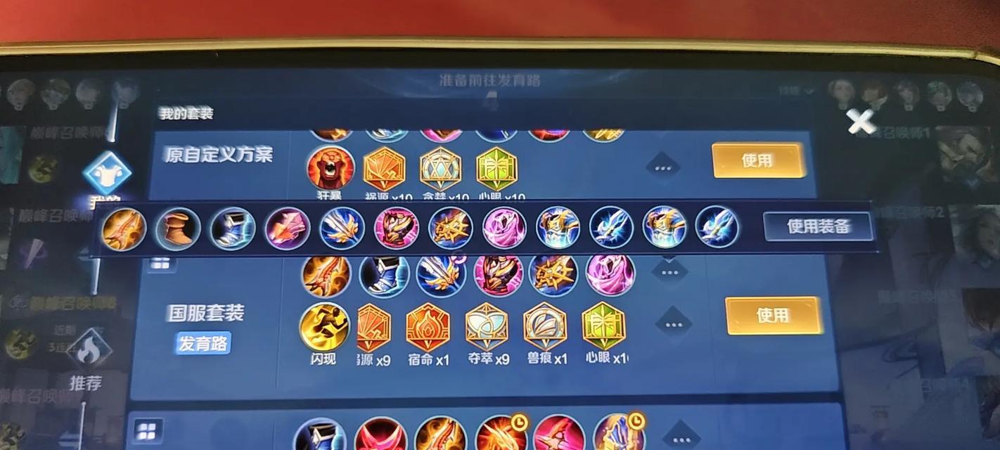 艾琳全新玩法出装攻略(打造更强大的艾琳输出——全新装备与策略)