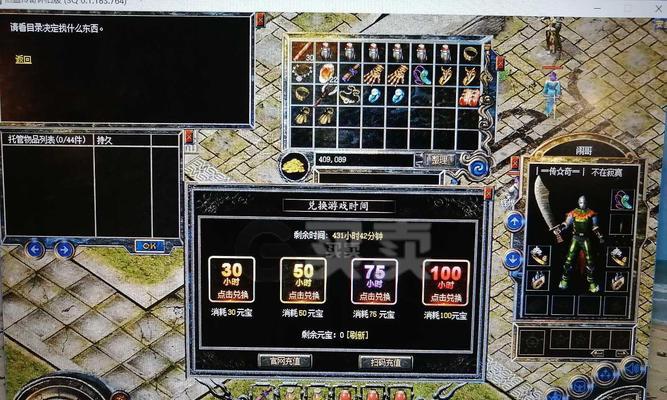 《揭秘偷心宅女游戏攻略》（突破宅女心防，成功虏获游戏中女神的心）