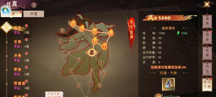 揭秘仙侠游戏中的恋爱骗局(如何防范游戏中的感情骗术,保护自己的真实情感)