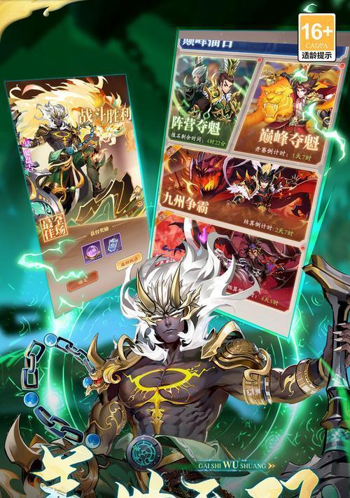 微信游戏名将集攻略（绝密策略揭秘，成就战场强者）