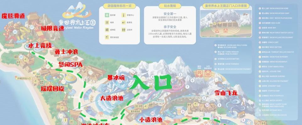 刺激水上乐园游戏攻略（享受刺激的水上乐园游戏，让你欢乐尽情释放）