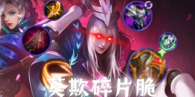 最强元哥出装铭文搭配攻略（完美解析元哥的装备选择和铭文配置）