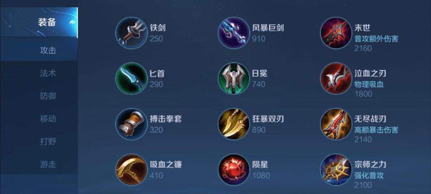 《王者荣耀刀锋铭文出装攻略》(探索刀锋铭文的最佳出装策略,助你成为真正的游戏高手)